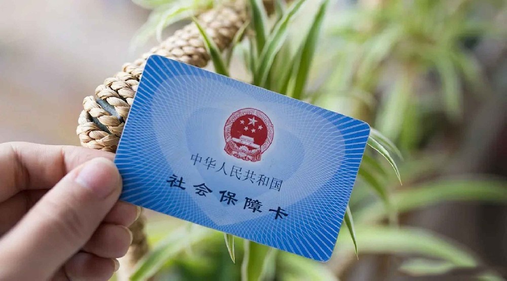 医保卡取现服务